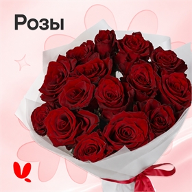 Розы