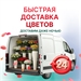 Доставка от 400р 4024