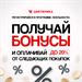 Программа лояльности 5507